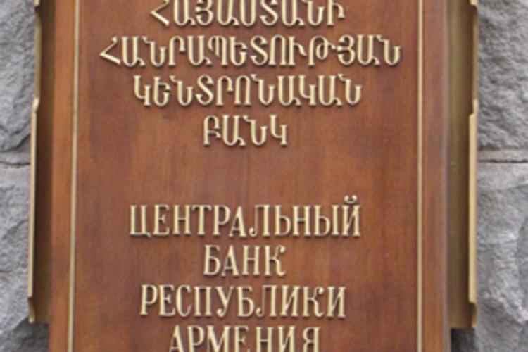 Банк армении