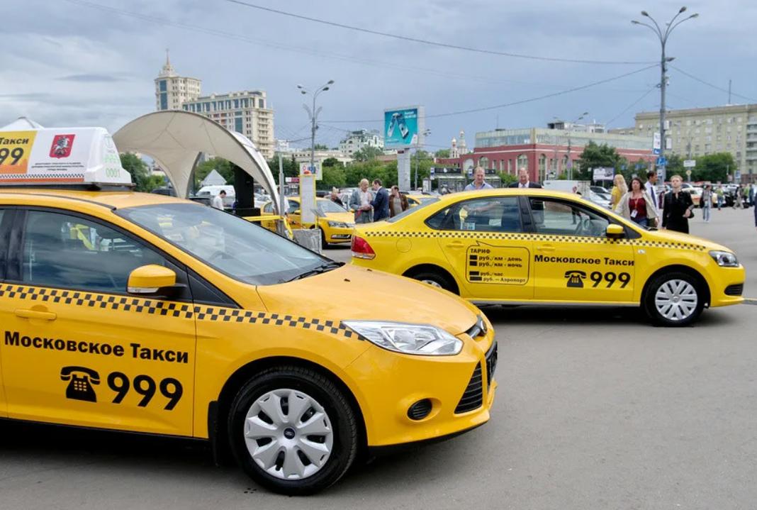 Принять заказ такси